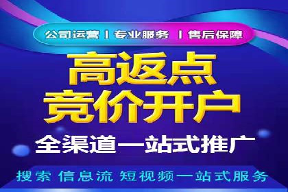竞价推广开户费用攻略：案例分享助你高效推广